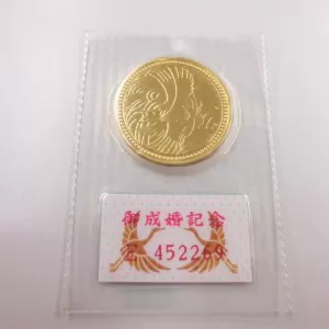 皇太子殿下御成婚記念５万円金貨を買取しました。のサムネイル