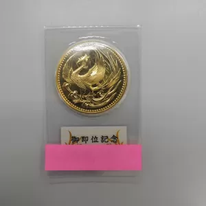 平成天皇御即位記念10万円金貨をお買取りしました。のサムネイル
