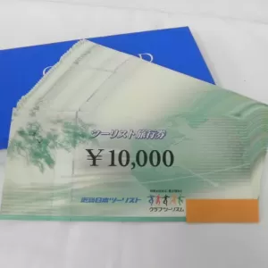 近畿日本ツーリスト旅行券を買取しました。のサムネイル