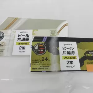 ビール共通券を買取しました。のサムネイル