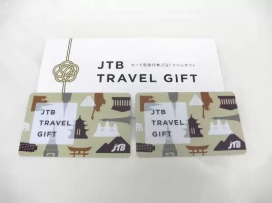 JTBトラベルギフトカードを買取しました。